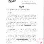 万通和天海交接,万通和天海的最新新闻