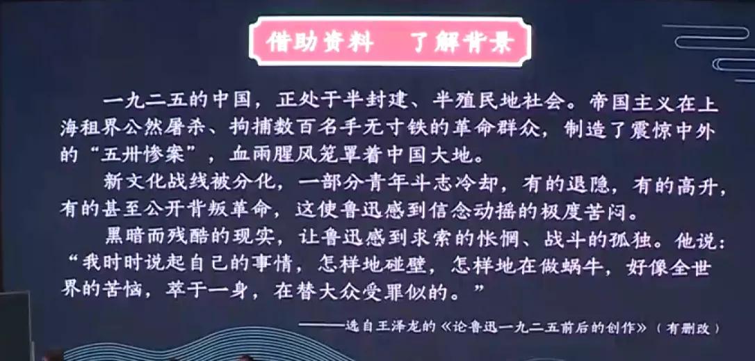 特级教师王崧舟课堂实录,特级教师对王崧舟老师教学评价