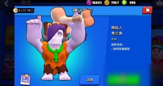 荒野乱斗：如果你账号中有这4款皮肤，恭喜，已经确定绝版了