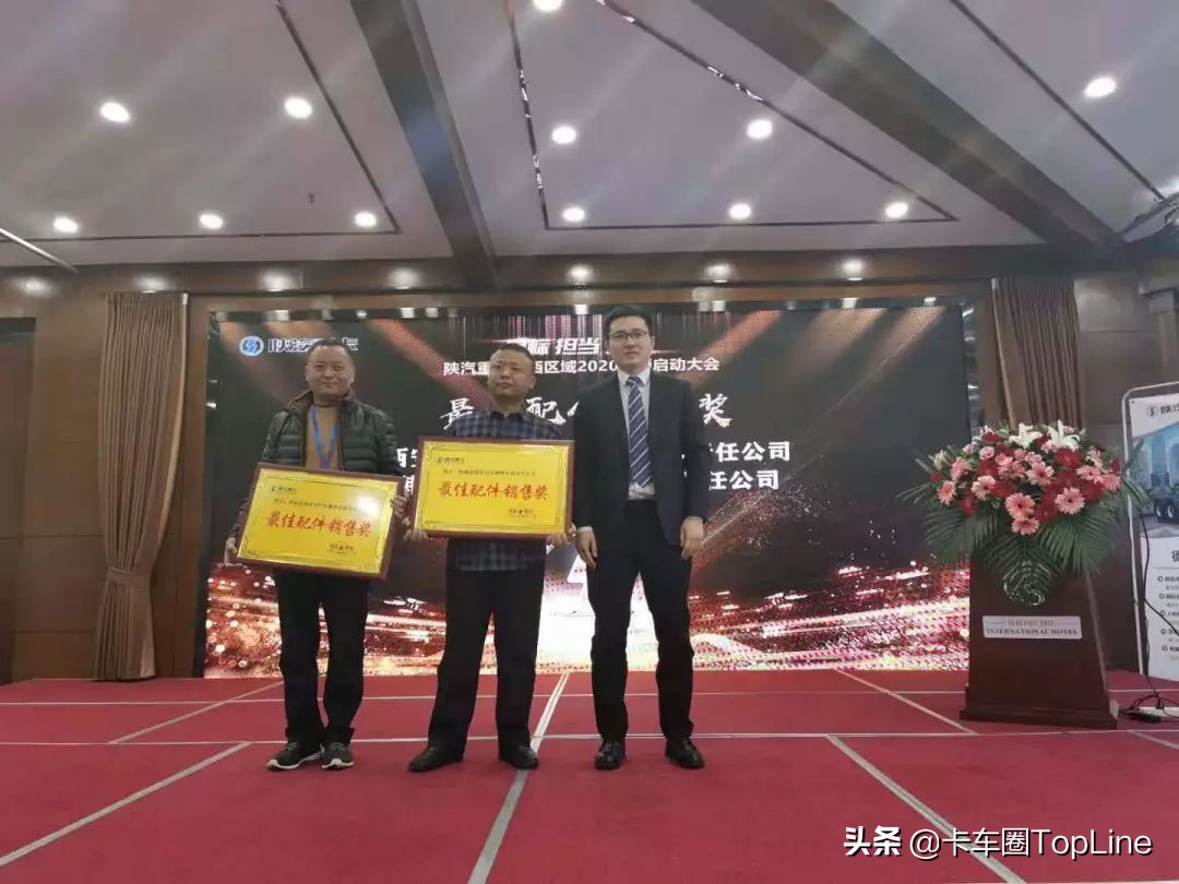 陕汽重卡西安发布会,陕汽重卡经营