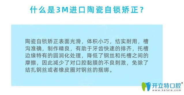 德国飞凡自锁托槽和国产区别,自锁金属牙套品牌有区别吗