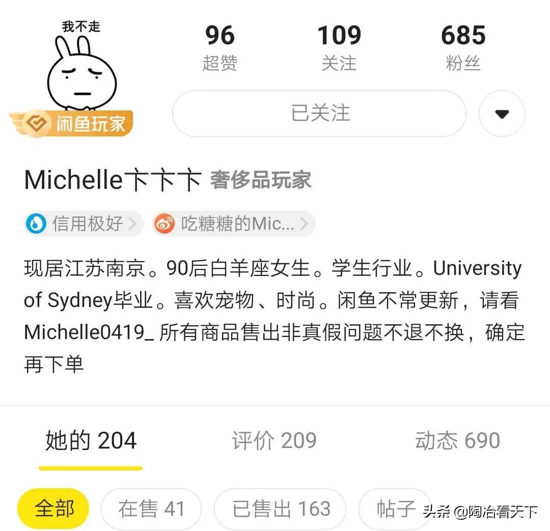 闲鱼上奢侈品,闲鱼上奢侈品卖几百块靠谱么