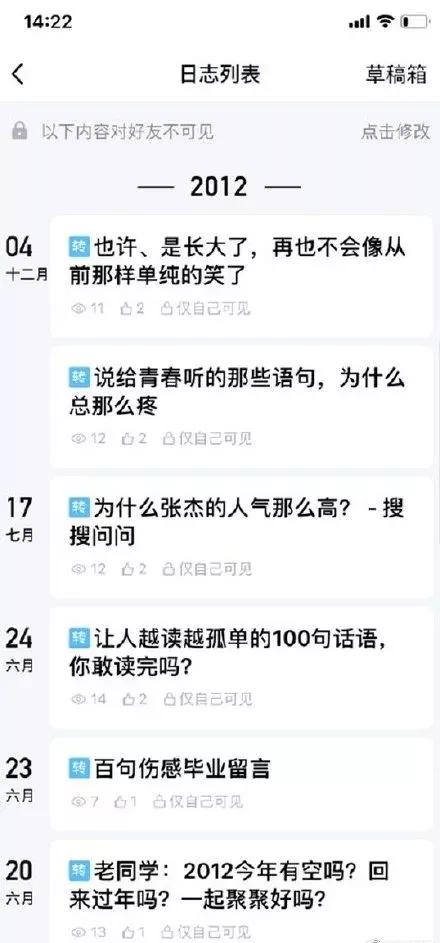 快乐的人都不配写QQ空间