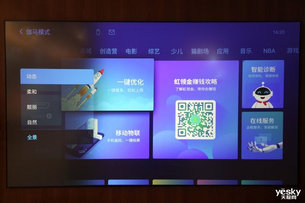 长虹激光电视d6u调试,长虹d7u激光电视是真4k分辨率吗