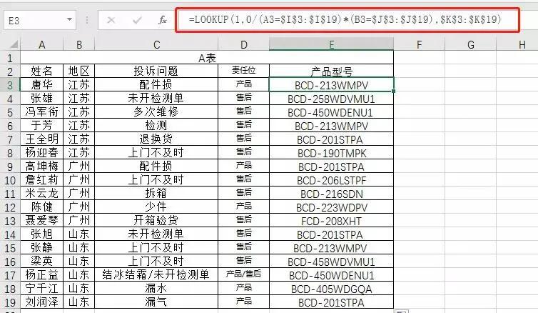 excel数据核对模板,Excel数据核对常用公式