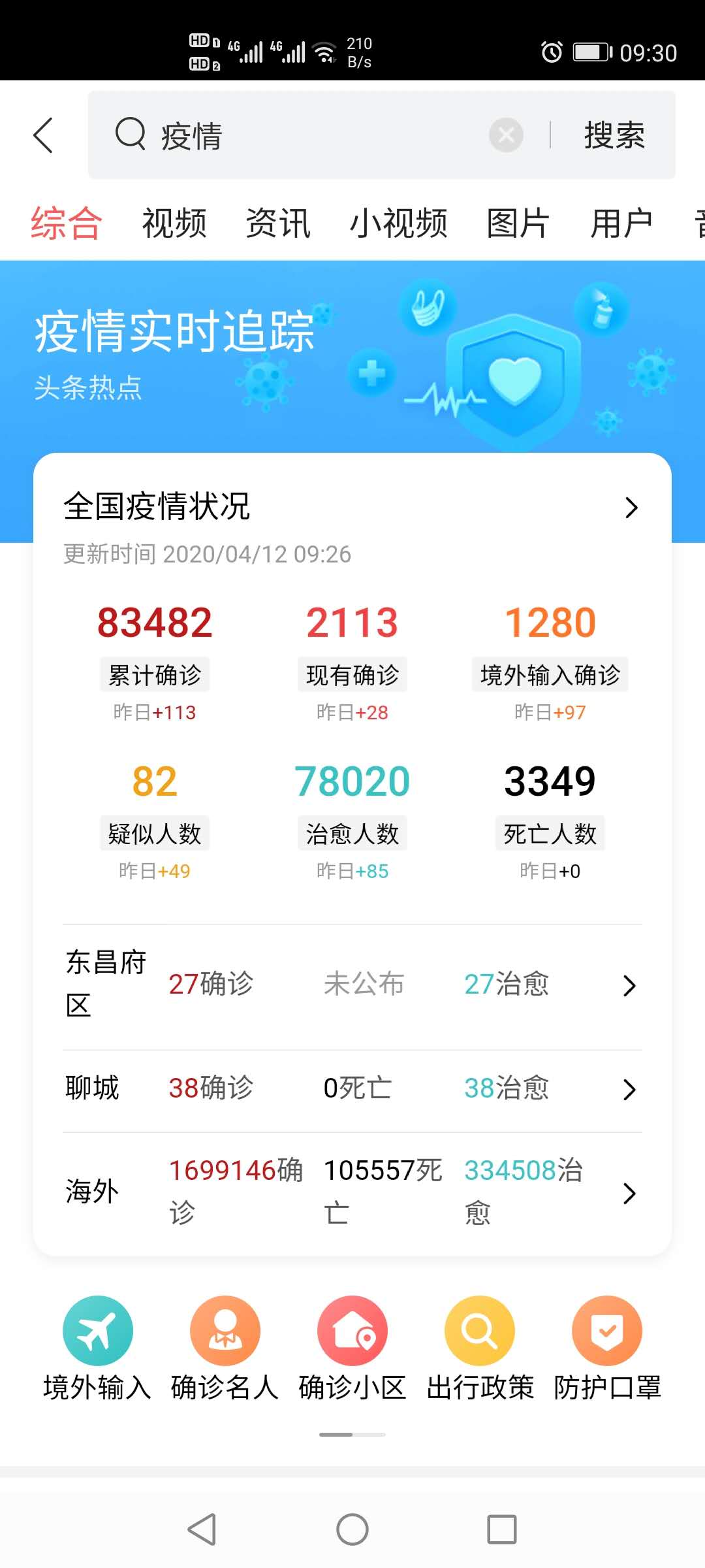 说一说录音感受,头条搜索体验