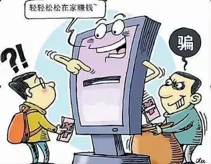 暑期兼职诈骗避坑指南,暑期谨防诈骗网络兼职