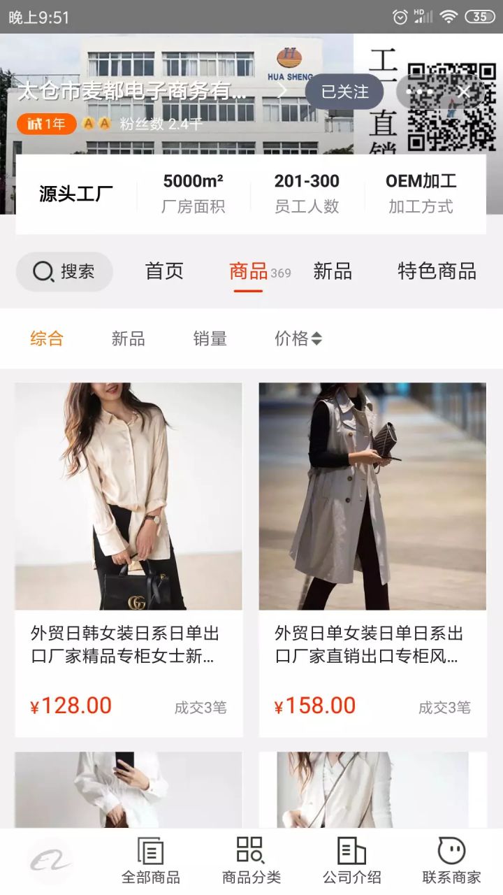 淘宝上那种外贸原单的店是真的吗,淘宝真正外贸店是正品吗