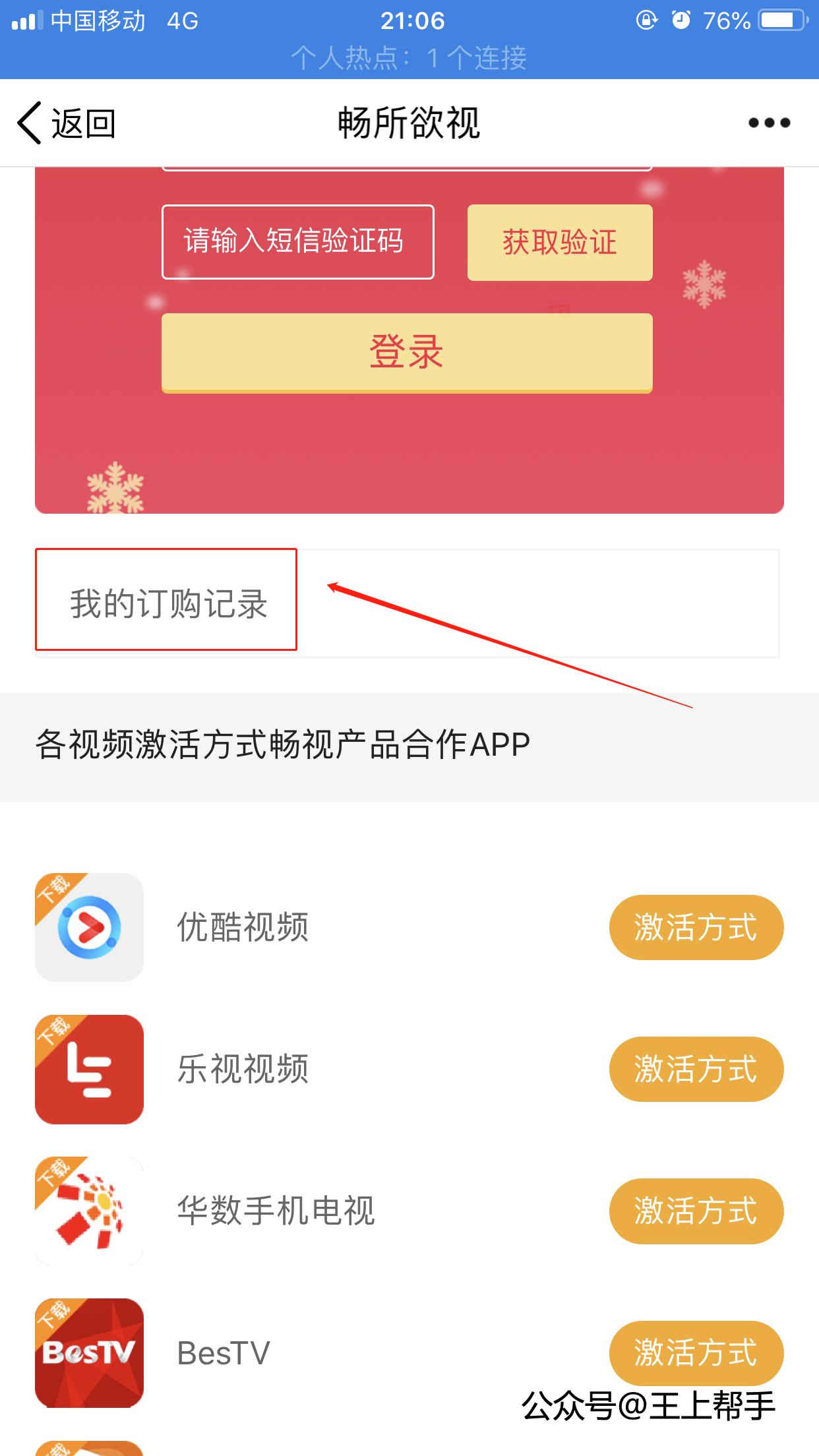 怎么样开通无限流量包,畅视0元套餐冰激凌无限流量吗