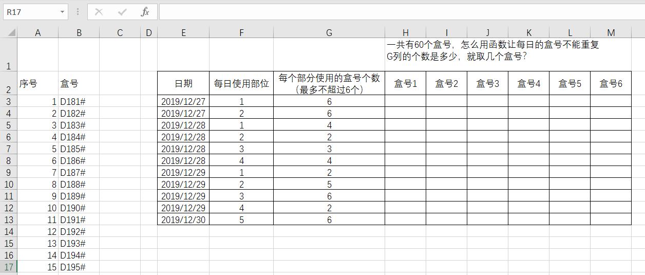 excel随机生成区间不重复的值,excel随机生成26不重复字母