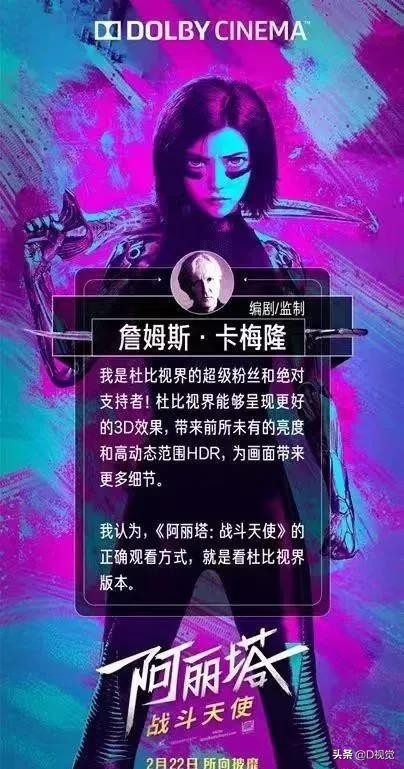 阿丽塔精彩瞬间,阿丽塔惊艳的照片
