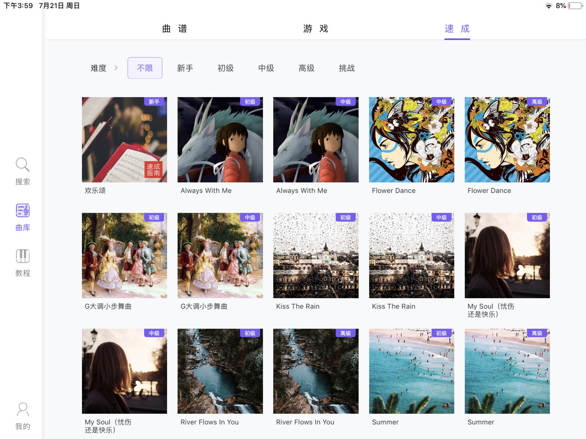 theone智能钢琴和电子琴的区别,theone智能钢琴和普通钢琴区别