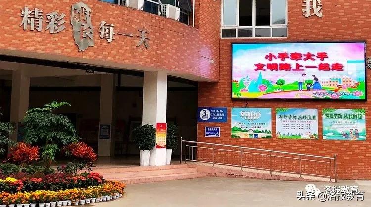 陪孩子一起出发！洛阳天津路小学给新生家长上了一课