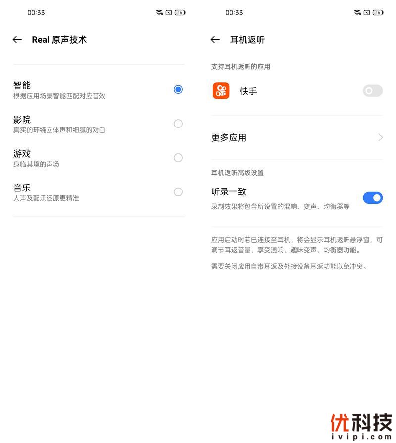 爆款力作，性能更出色realme真我Q3s优科技全面评测