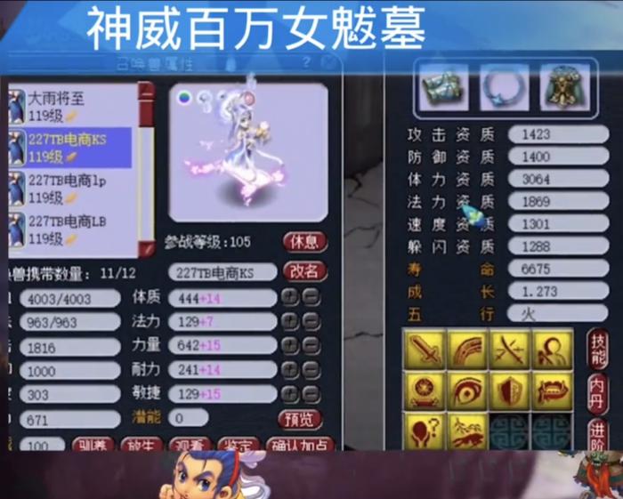 梦幻西游：又见几百万的服战女魃墓，*器武**还是自己鉴定出来的