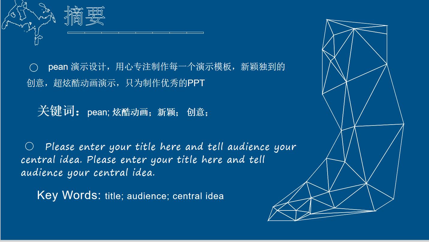 珠宝设计毕业答辩ppt模板,毕业答辩ppt模板最好使用什么样的