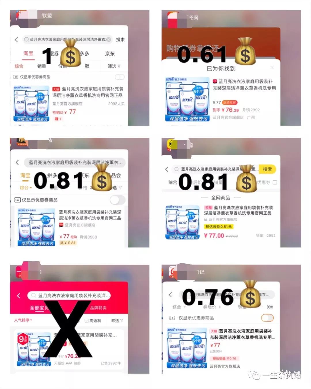 返利应用有哪些,哪个返利网返的多