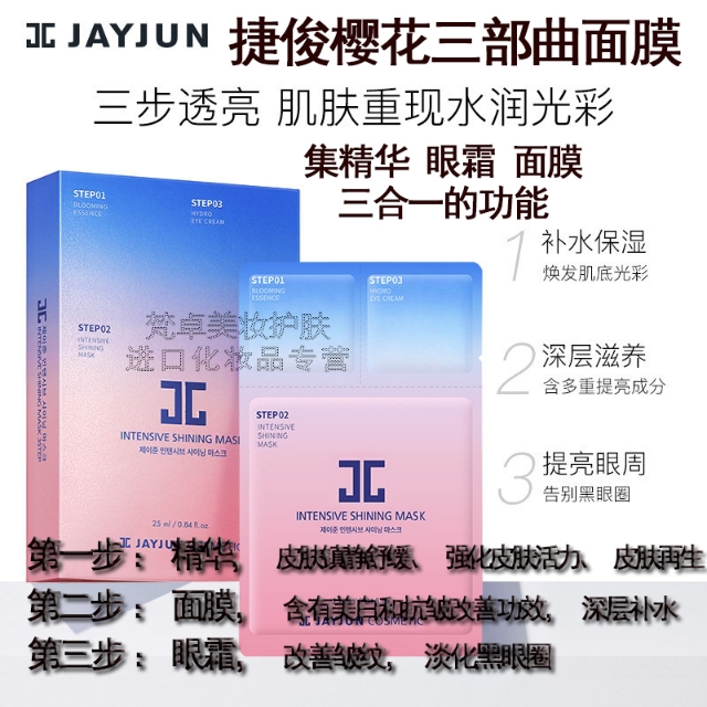 40岁抗皱紧致平价面膜推荐,面膜推荐学生平价祛痘收缩毛孔