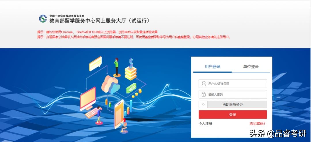 考研报名学历校验未通过如何解决,考研身份存疑怎么办