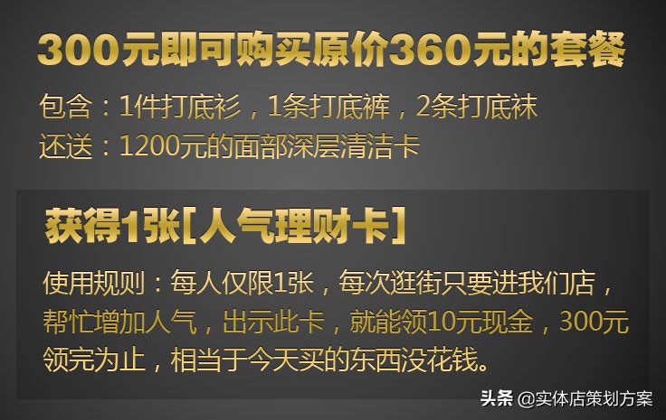 用100%返钱方案打造你的绝对收钱模式