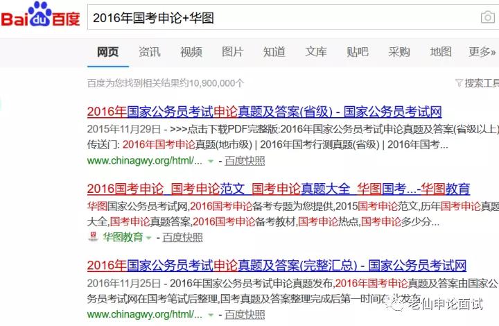 河北省2024年申论参考答案,申论为什么没有官方答案
