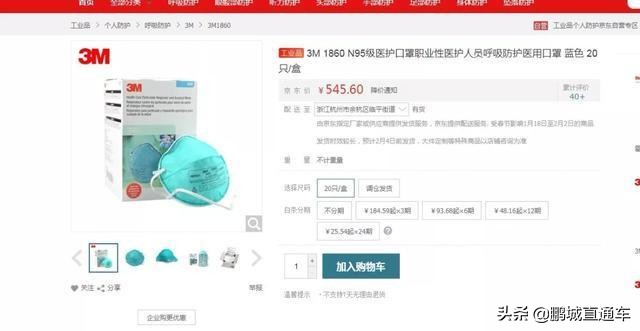 口罩又疯抢了吗,白色一次性口罩9.9元90支