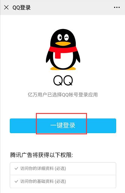 微信隐私政策里广告管理怎么取消,怎么关掉微信和qq广告