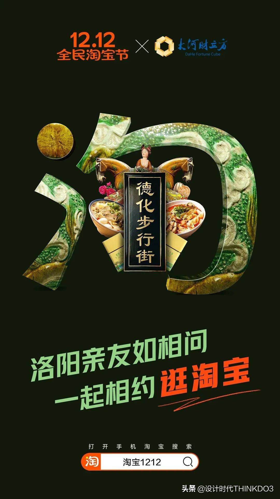 淘宝双十二主图打标,双十二淘宝首页装修怎么做