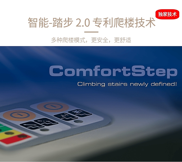 老人残疾人爬楼自动轮椅,老年残疾人上下楼梯神器