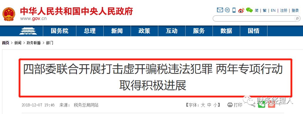 定了！2020个人银行账户进账多少会被查？老板和会计一定要知道