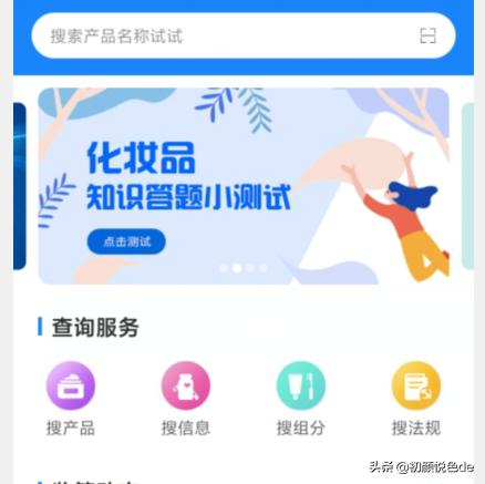 怎么鉴定护肤品真假app,怎样才能辨别护肤品的真假
