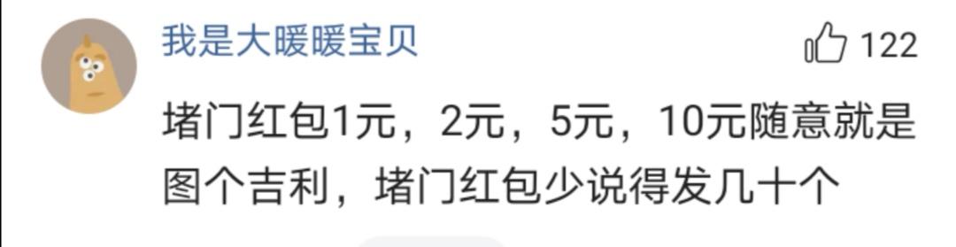 山西交城堵门的红包1元还是5元,结婚堵门红包一般放双数还是单数