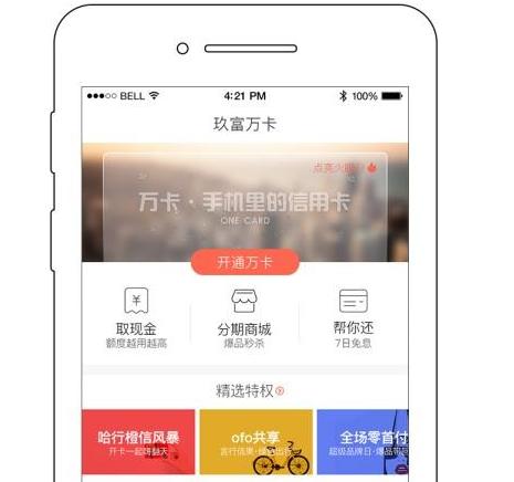 一夜之间6万条投诉，虚假合同的真实利率你真的了解么？