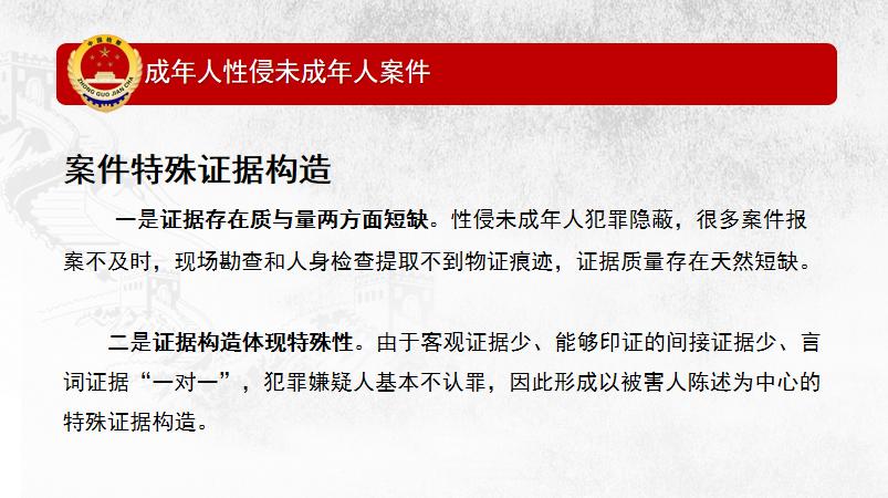 法治微课预防性侵,微课预防性侵案例真人出镜