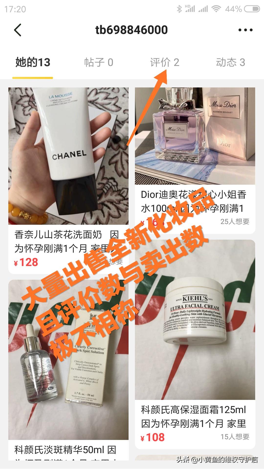 闲鱼买家防坑,闲鱼卖家防坑指南