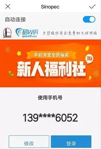 加油站免费WiFi,据说全国都可以蹭网！