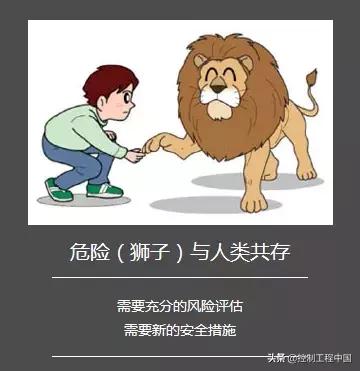 工业安全数字化转型方案,工业安全新目标