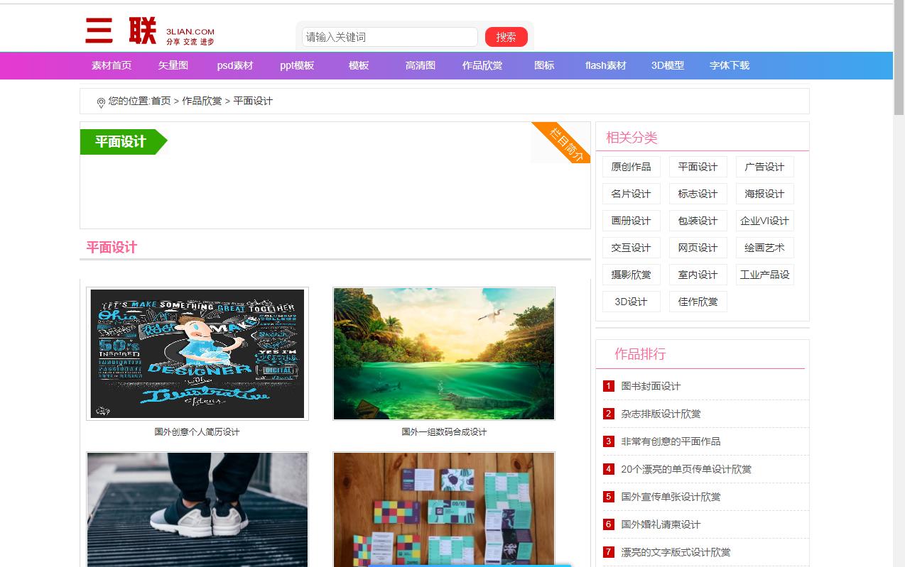 平面设计素材网站免费大推荐,平面设计教程视频素材网站