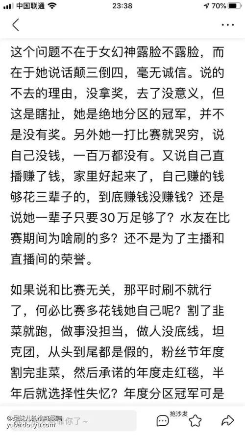 斗鱼主播呆妹,斗鱼一姐呆妹小团团