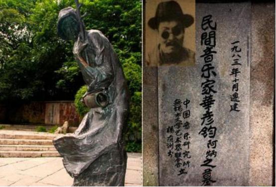 瞎子阿炳与贝多芬,真正的瞎子阿炳凄惨人生