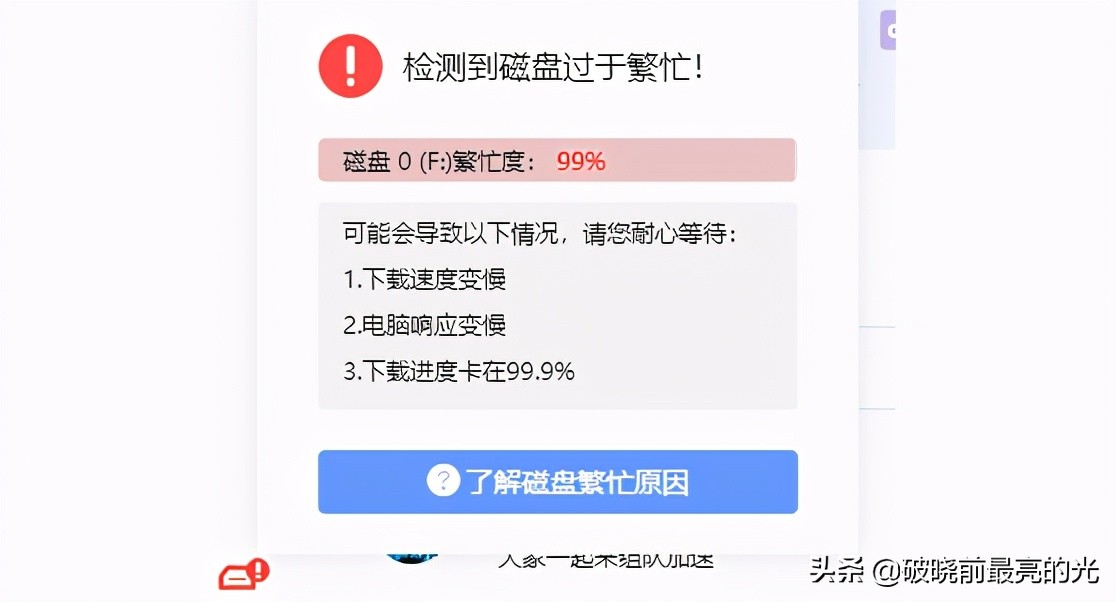迅雷为什么切到后台下载速度变慢,迅雷同时可进行的任务个数受限