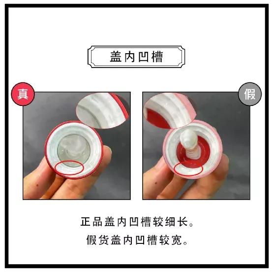 skii小红瓶精华真假鉴别,skii小红瓶真假辨别