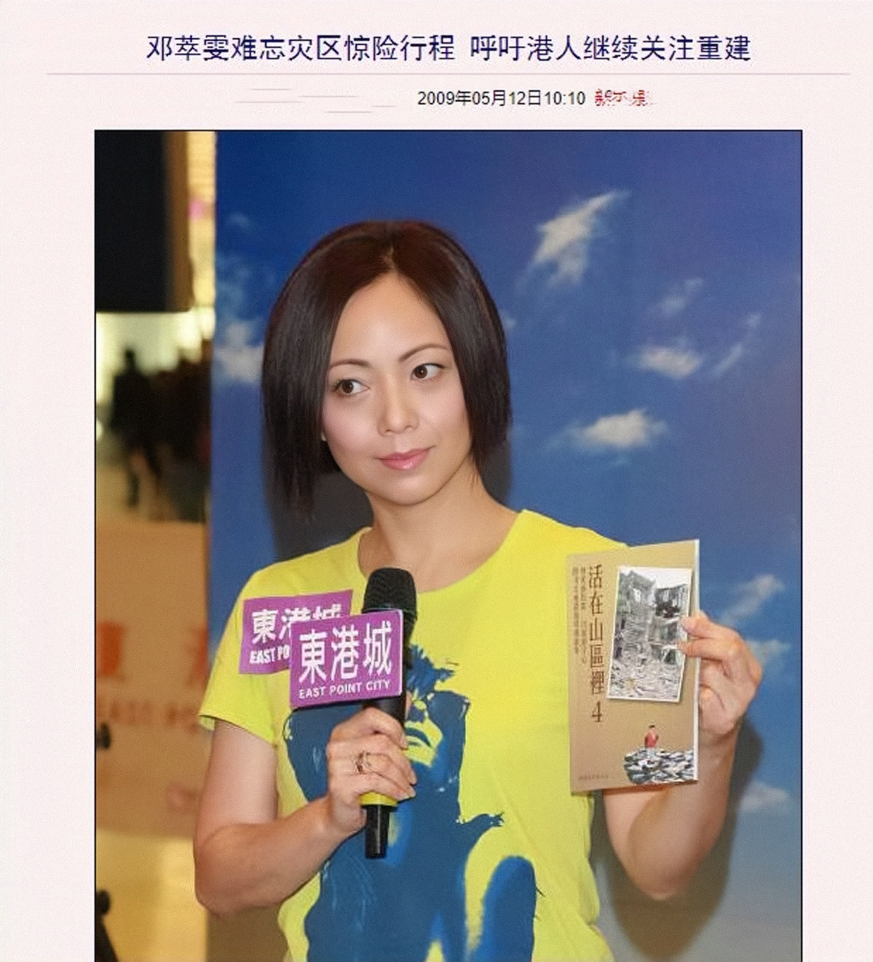 九姑娘邓萃雯第一集,邓萃雯九姑娘大结局