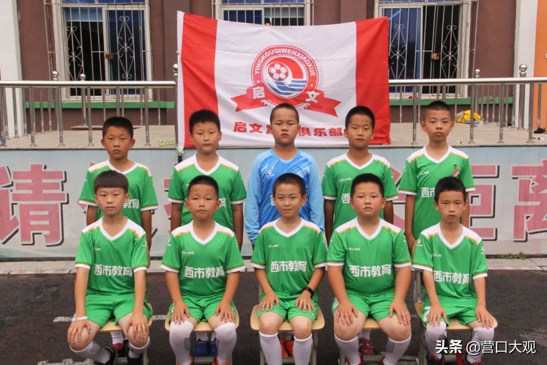 2020年城西小学足球比赛,江苏省中小学生校园足球联赛