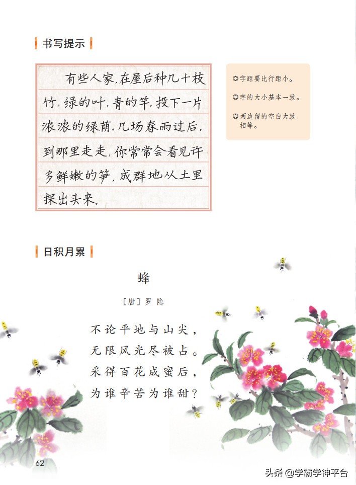 四年级下册语文电子课本古诗,部编四年级下册语文电子课本