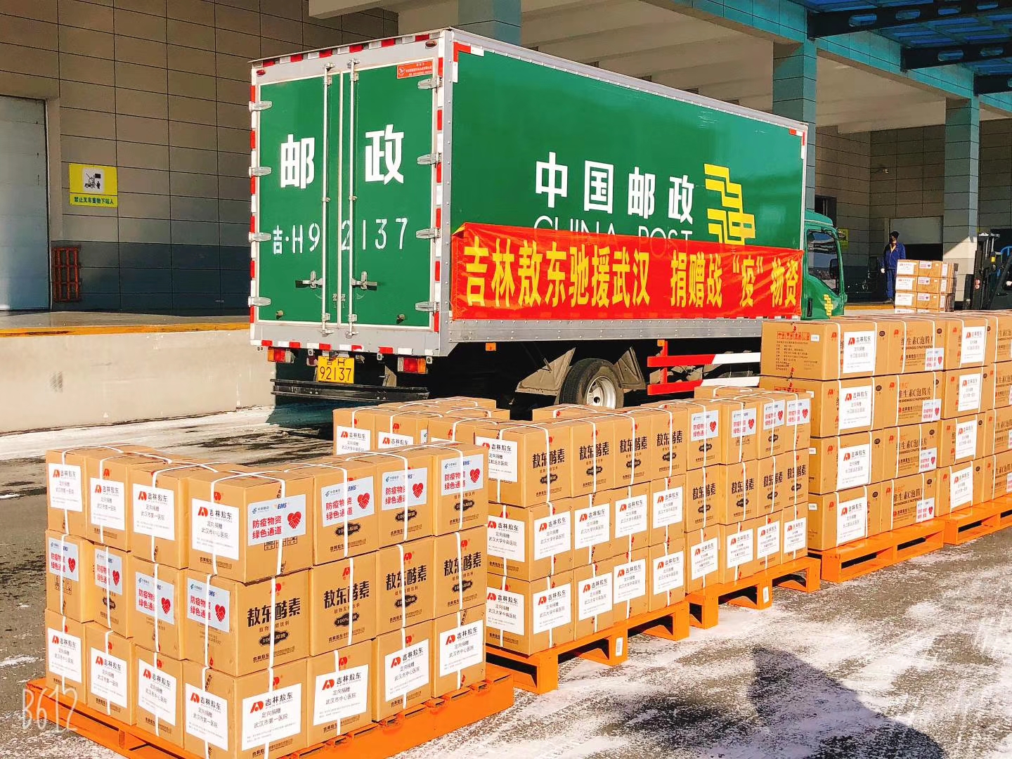 吉林敦化文艺志愿者,敦化市援助武汉志愿者