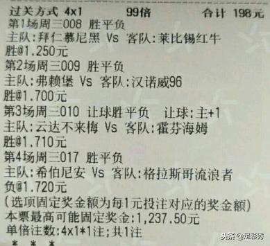 欧洲超级杯皇马vs勒沃库森时间,周三竞彩综述全集