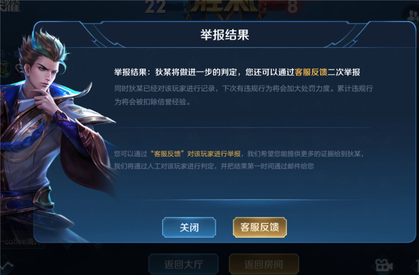 王者荣耀：玩家在游戏内遇到辱华ID，这谁能忍得了？