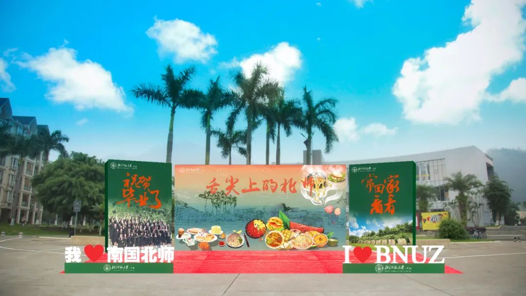 北京师范大学珠海分校性质,北京师范大学珠海分校简介