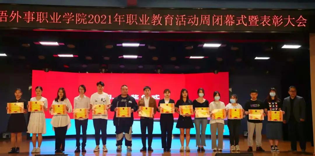 武汉外语外事职业学院投票,武汉外语外事职业学院2020